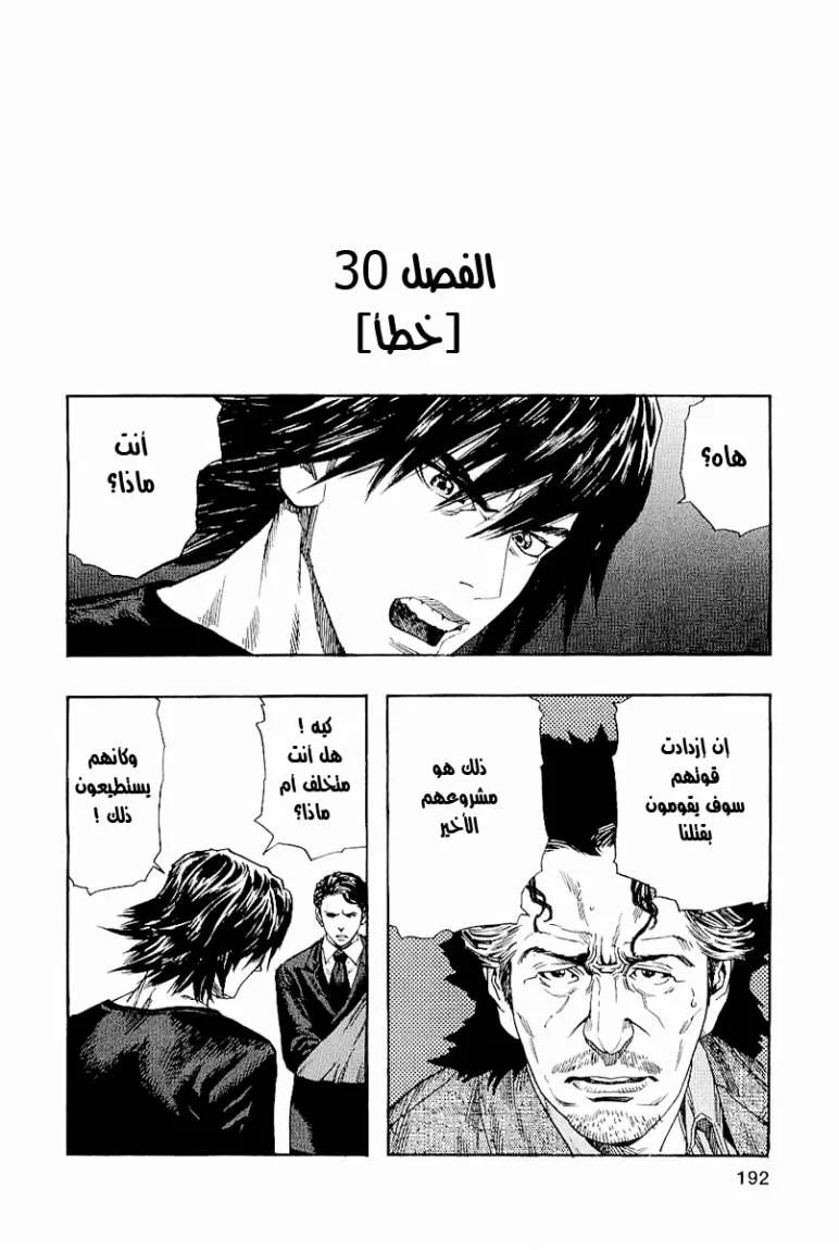Read Zetman AR Manga Online