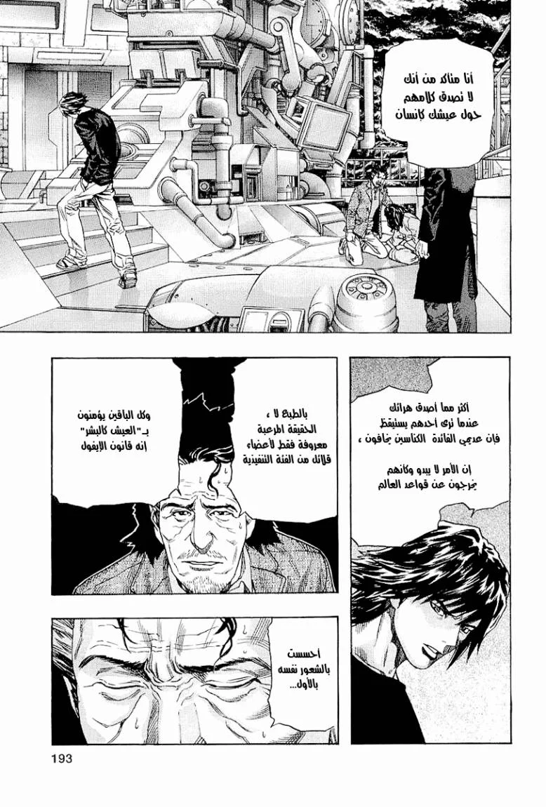 Read Zetman AR Manga Online
