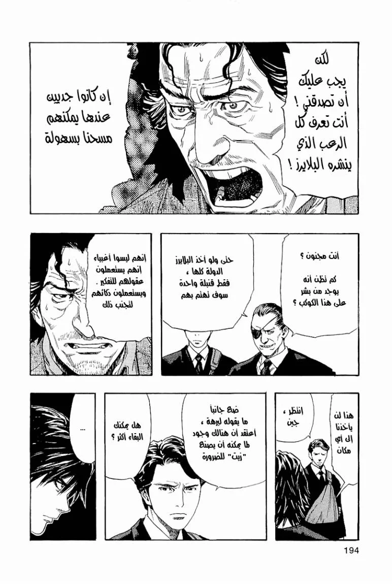 Read Zetman AR Manga Online