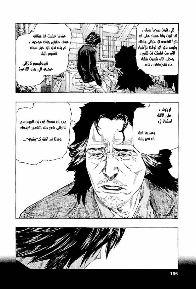 Read Zetman AR Manga Online