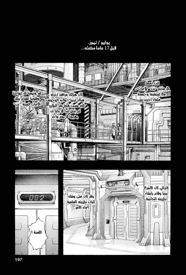 Read Zetman AR Manga Online