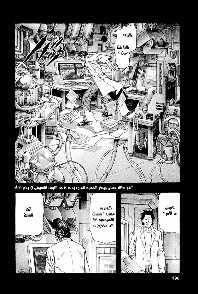 Read Zetman AR Manga Online