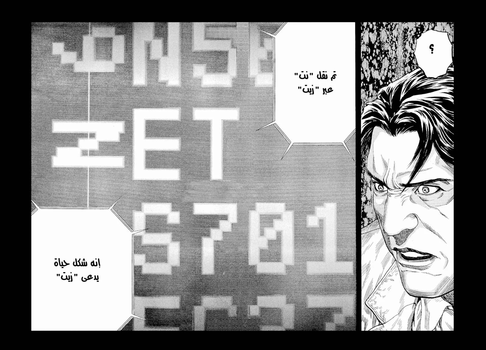 Read Zetman AR Manga Online