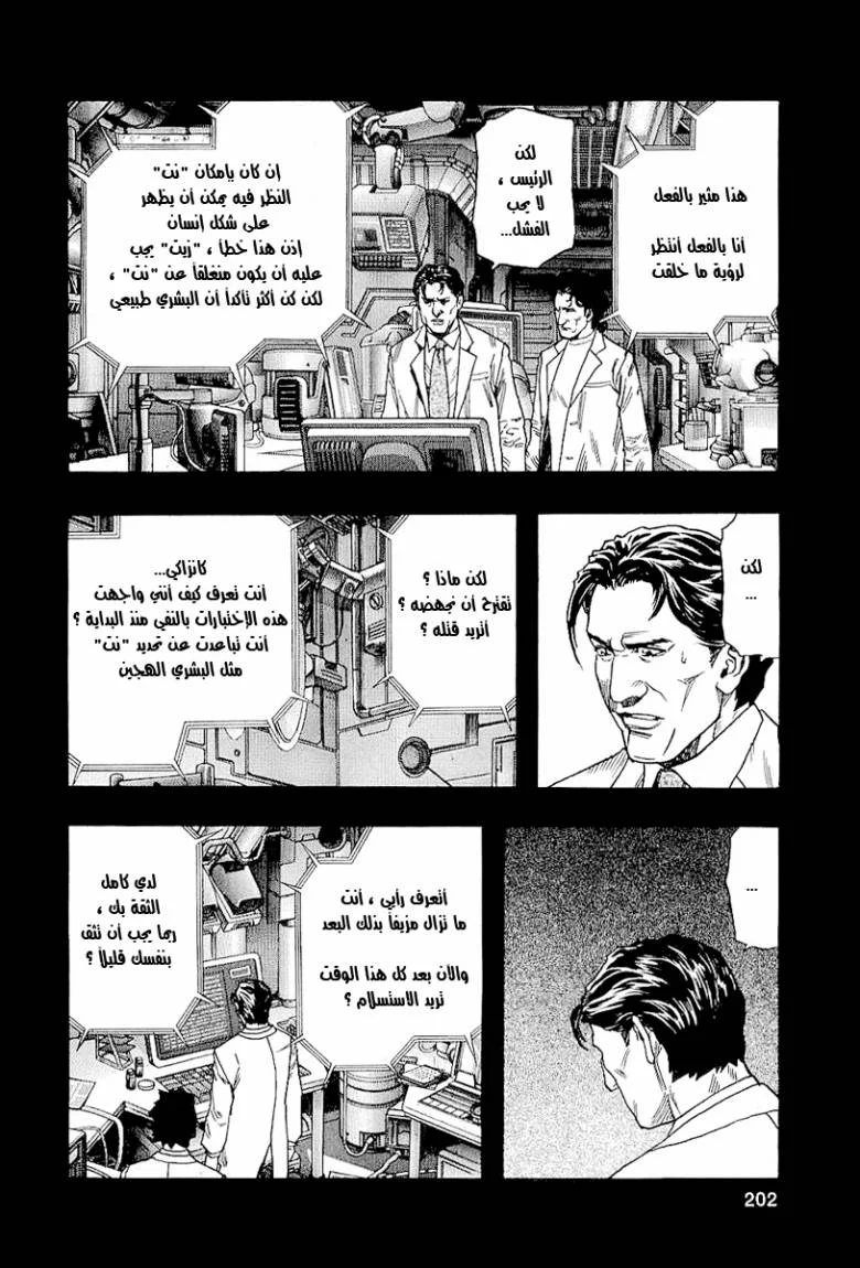 Read Zetman AR Manga Online