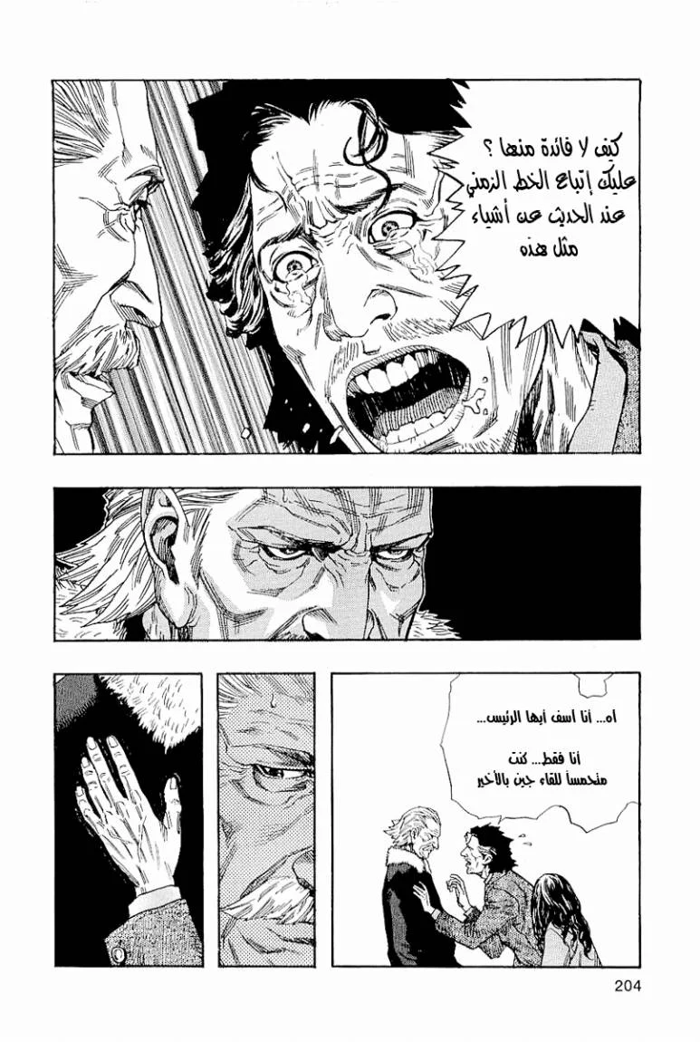 Read Zetman AR Manga Online
