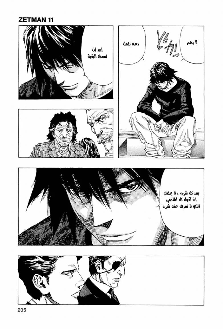 Read Zetman AR Manga Online