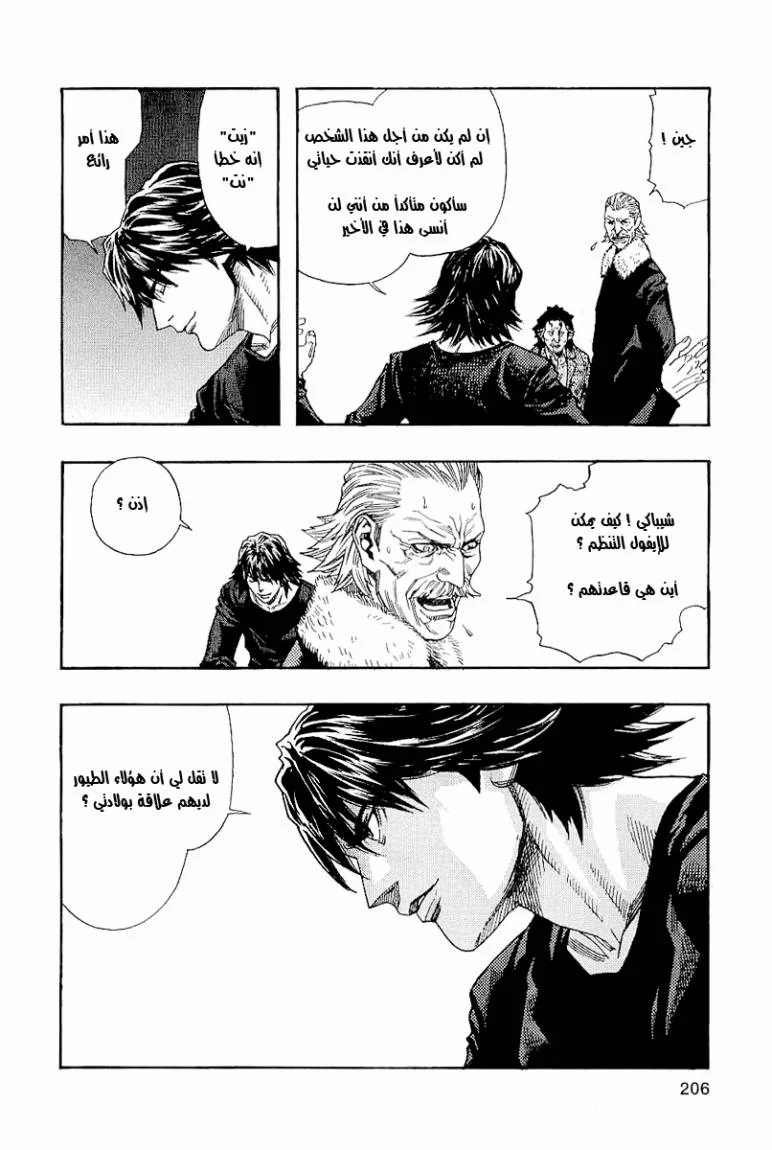 Read Zetman AR Manga Online