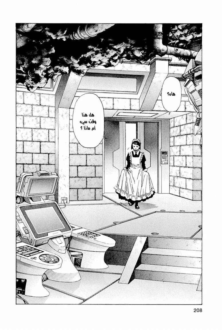 Read Zetman AR Manga Online