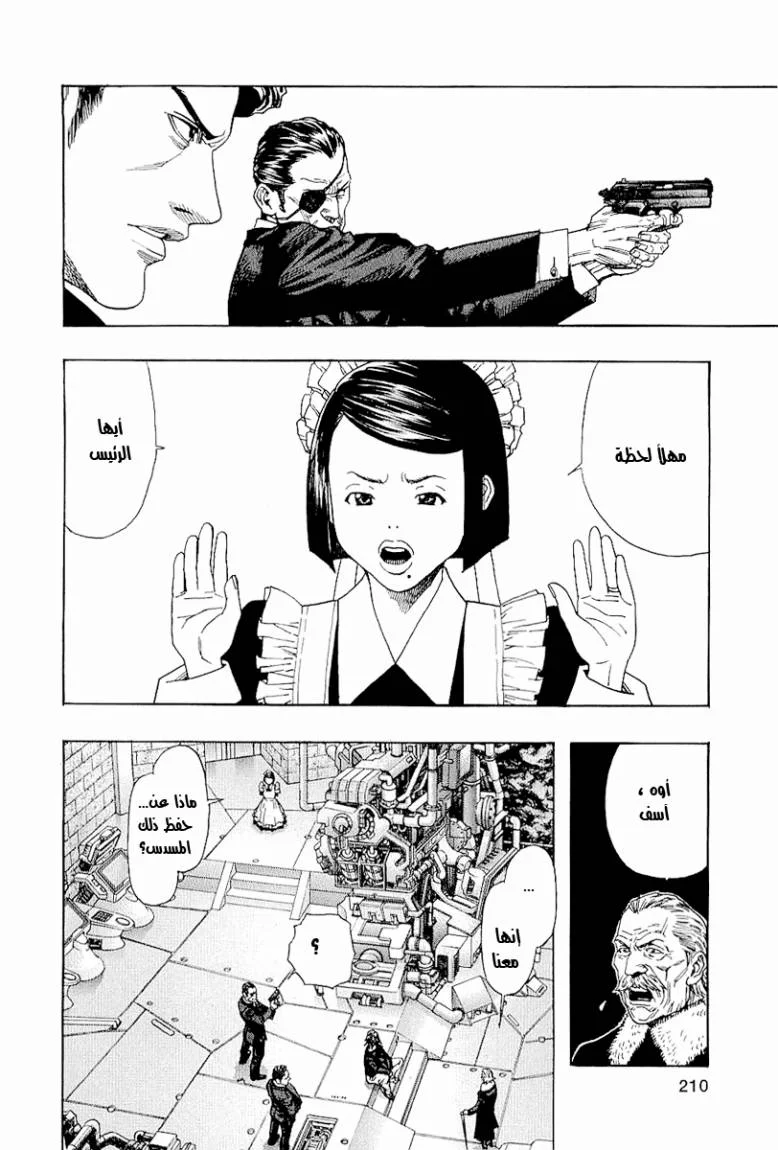 Read Zetman AR Manga Online