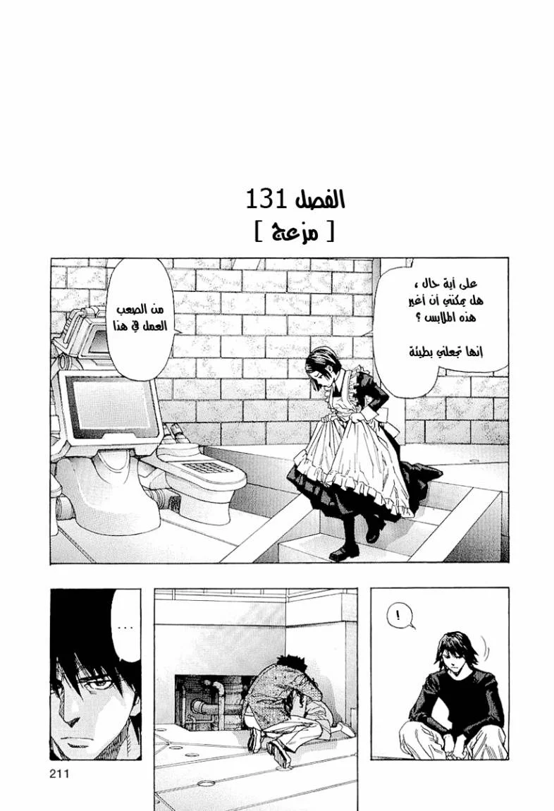 Read Zetman AR Manga Online