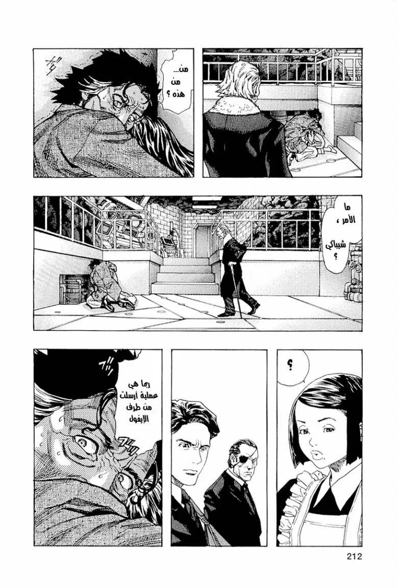 Read Zetman AR Manga Online