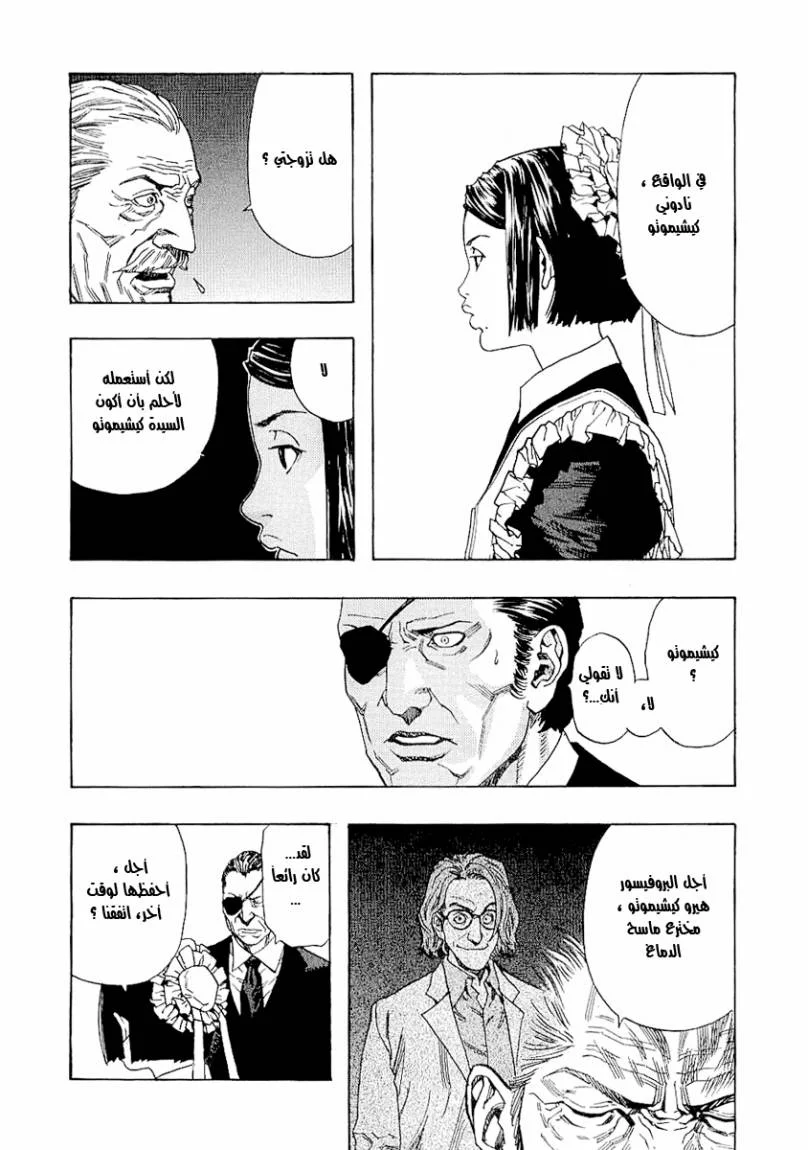 Read Zetman AR Manga Online