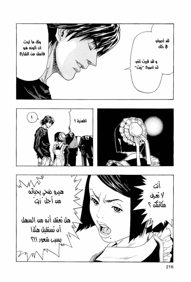 Read Zetman AR Manga Online