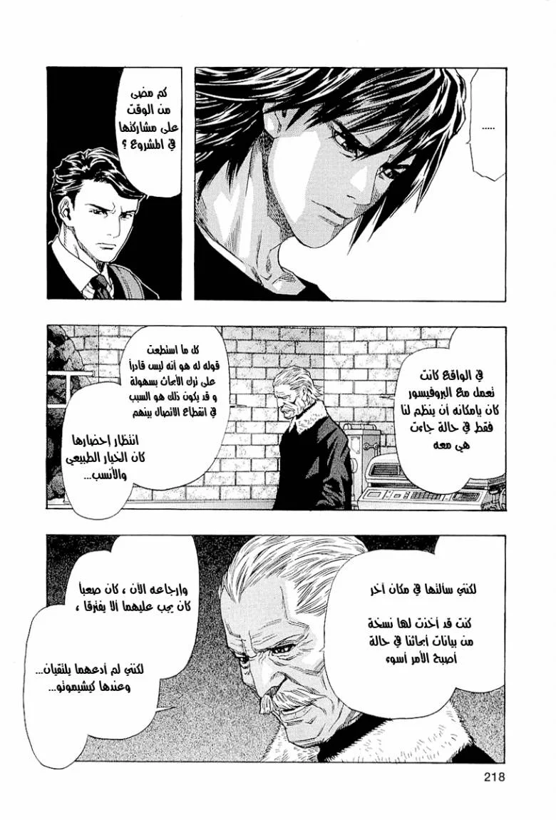 Read Zetman AR Manga Online