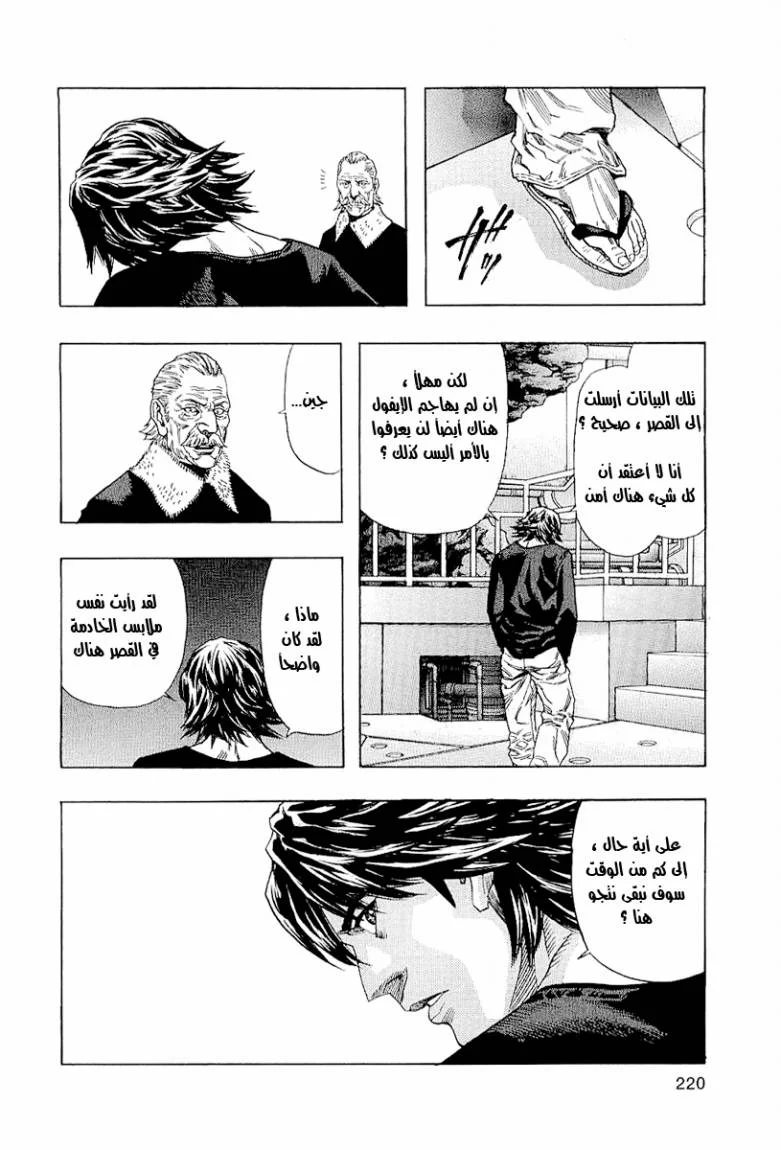 Read Zetman AR Manga Online