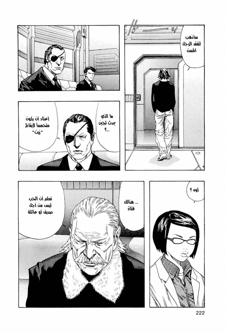 Read Zetman AR Manga Online