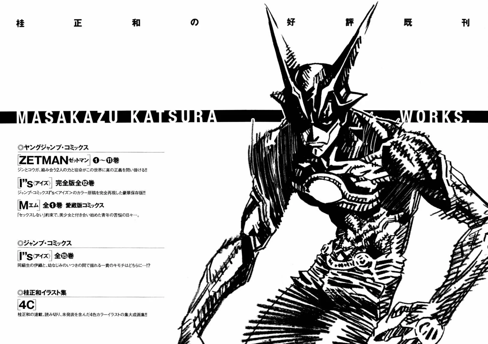 Read Zetman AR Manga Online