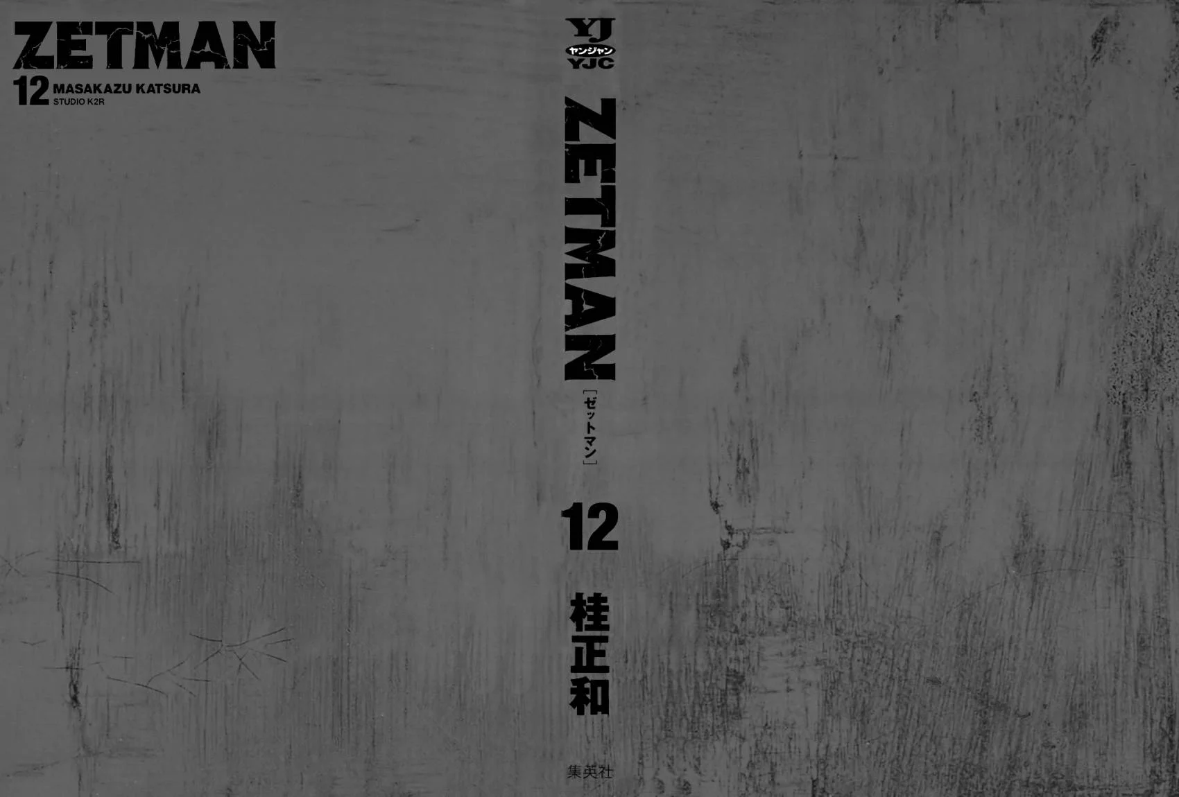 Read Zetman AR Manga Online