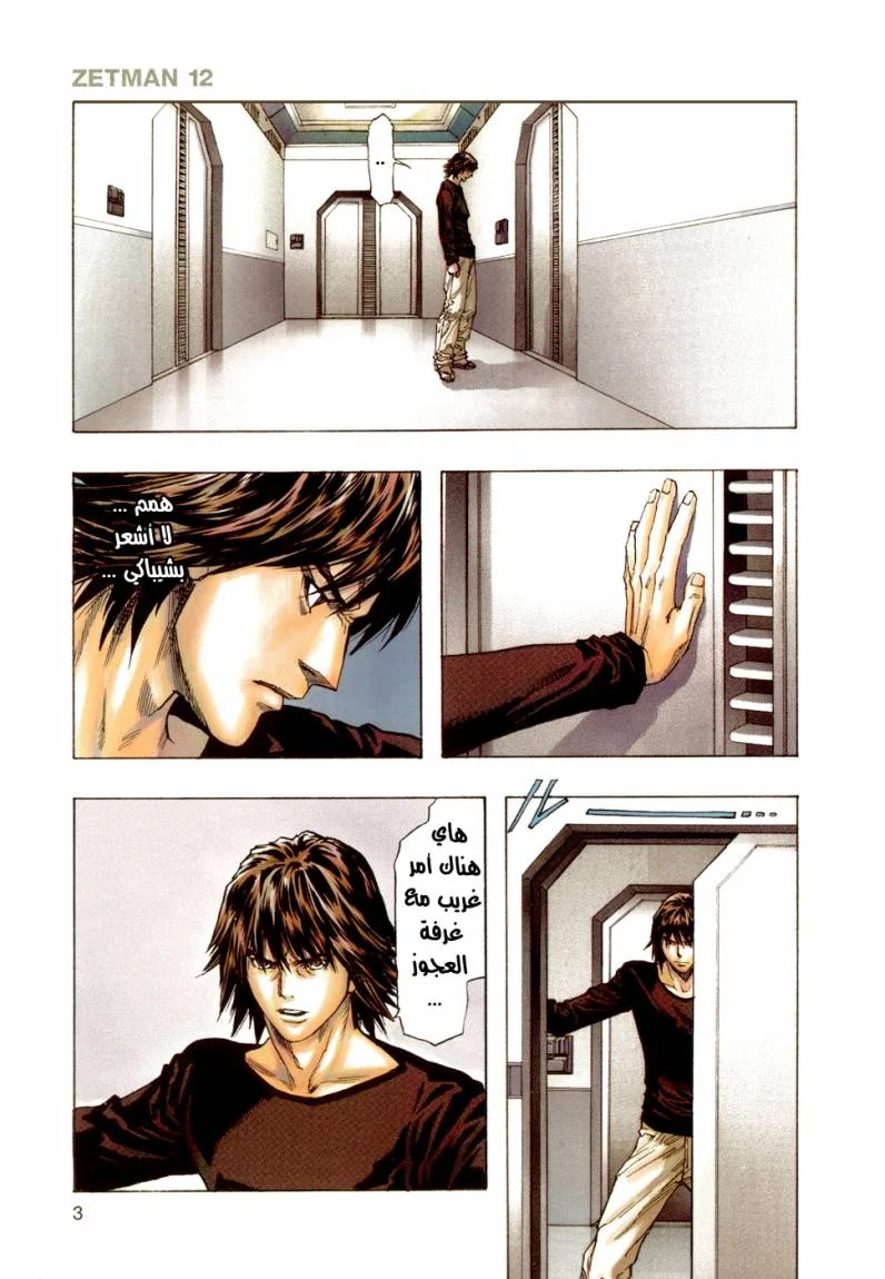 Read Zetman AR Manga Online