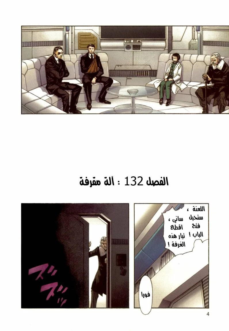 Read Zetman AR Manga Online