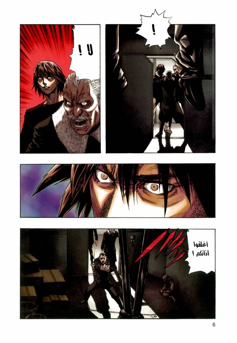Read Zetman AR Manga Online