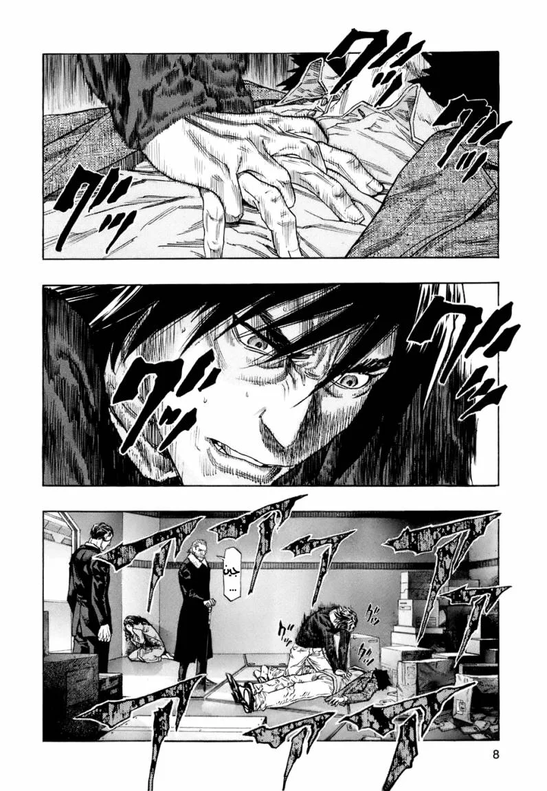 Read Zetman AR Manga Online