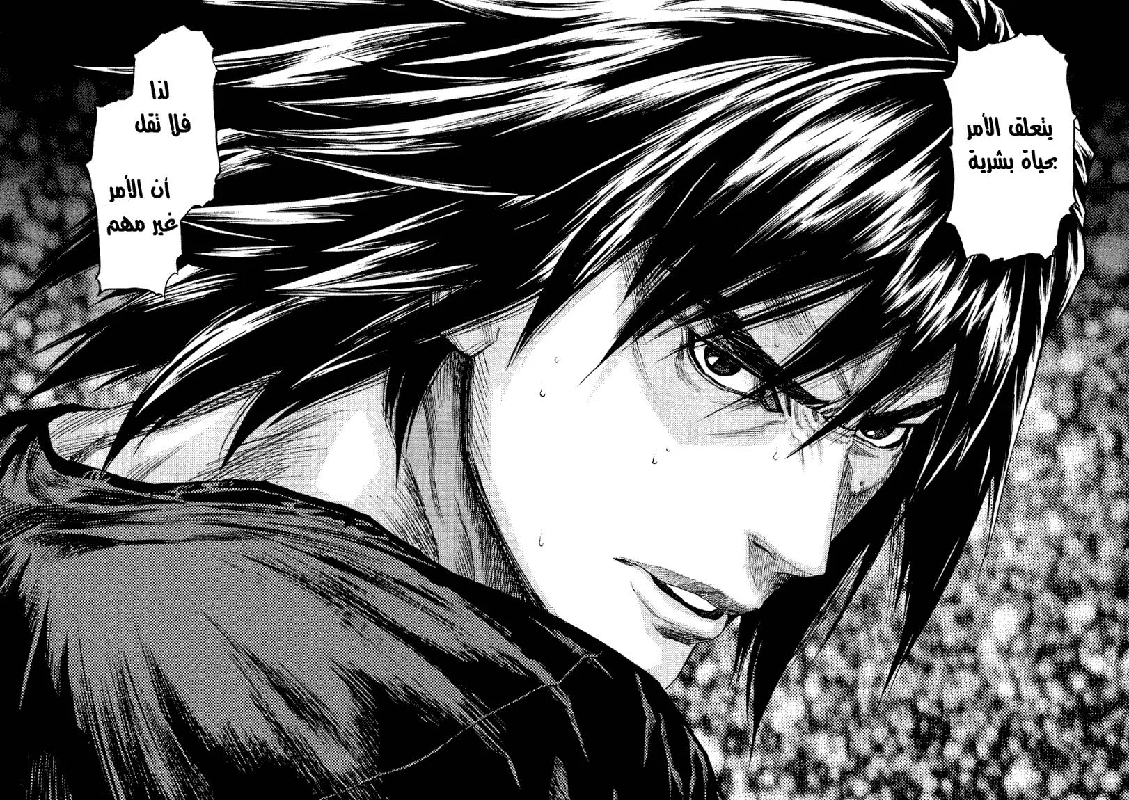 Read Zetman AR Manga Online