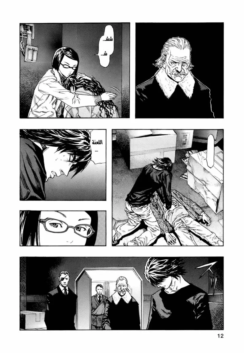 Read Zetman AR Manga Online