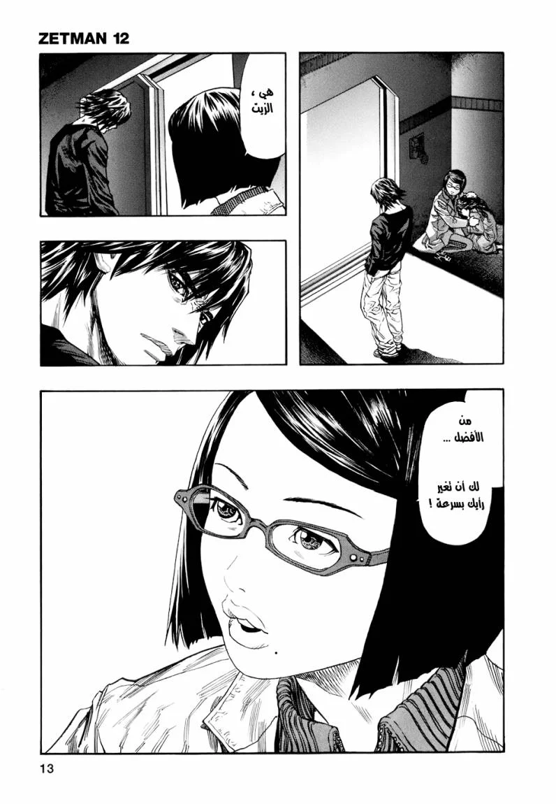 Read Zetman AR Manga Online
