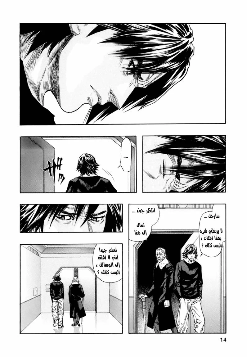 Read Zetman AR Manga Online