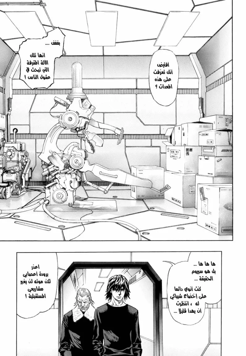 Read Zetman AR Manga Online