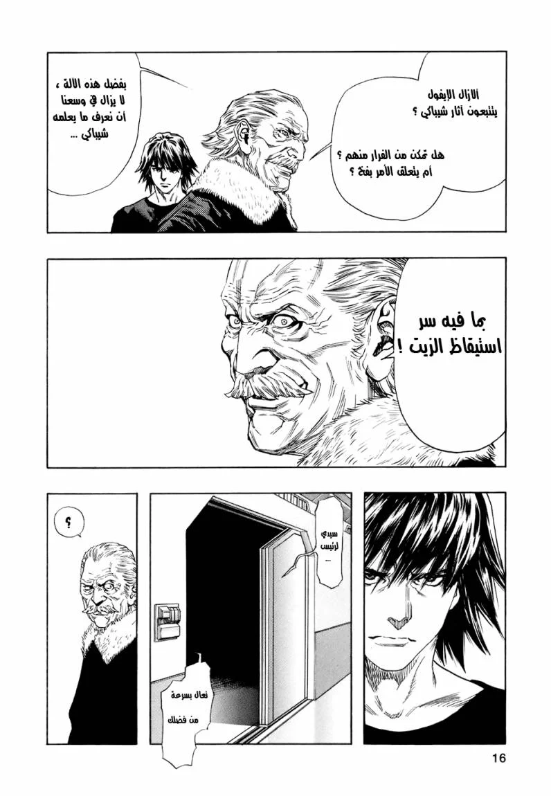 Read Zetman AR Manga Online
