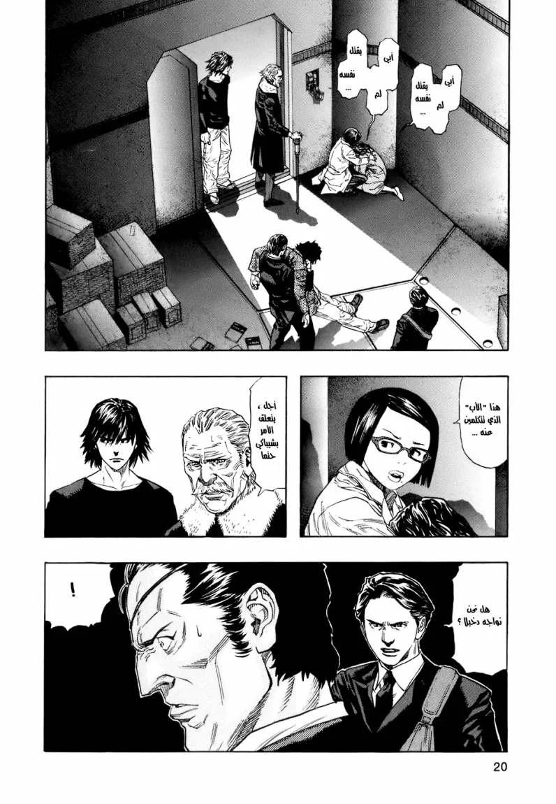 Read Zetman AR Manga Online
