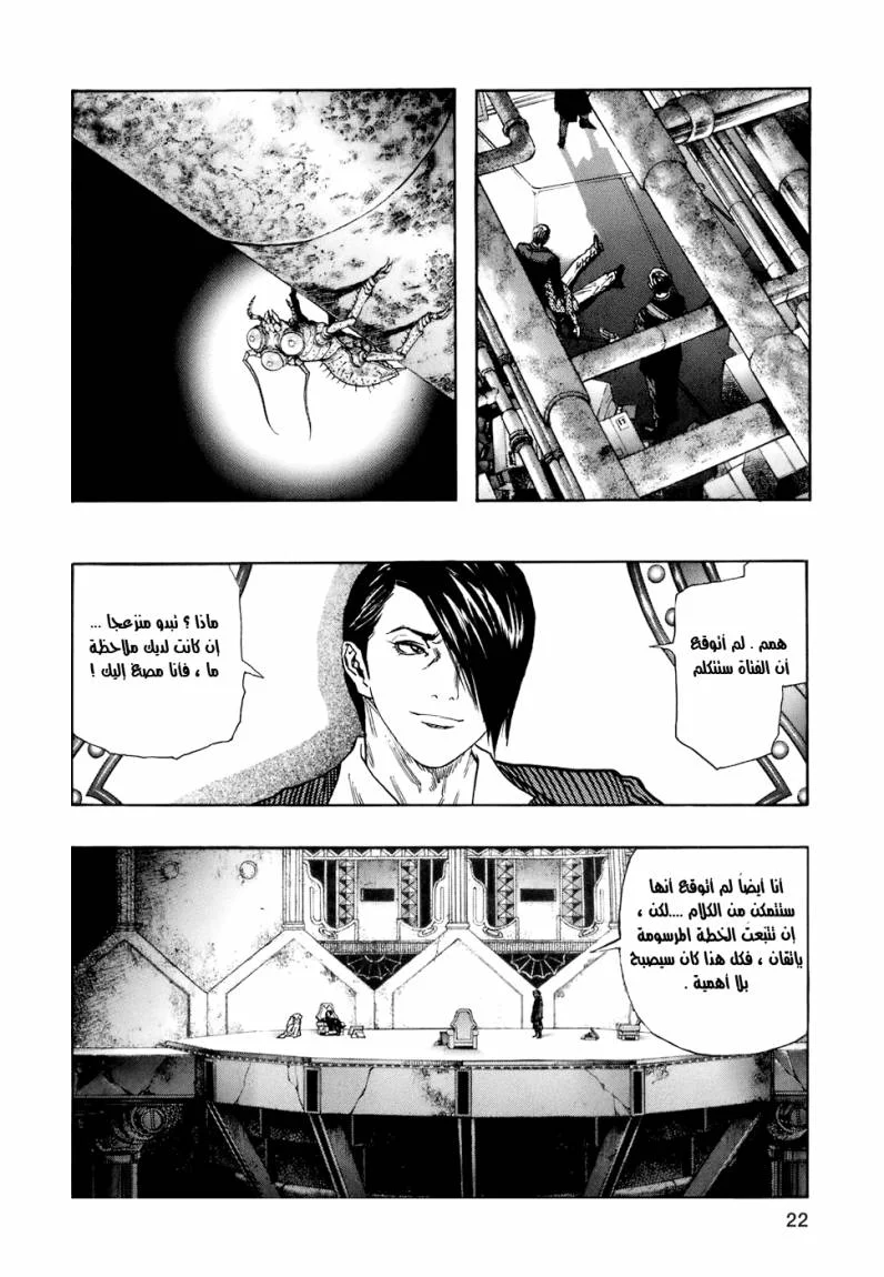 Read Zetman AR Manga Online
