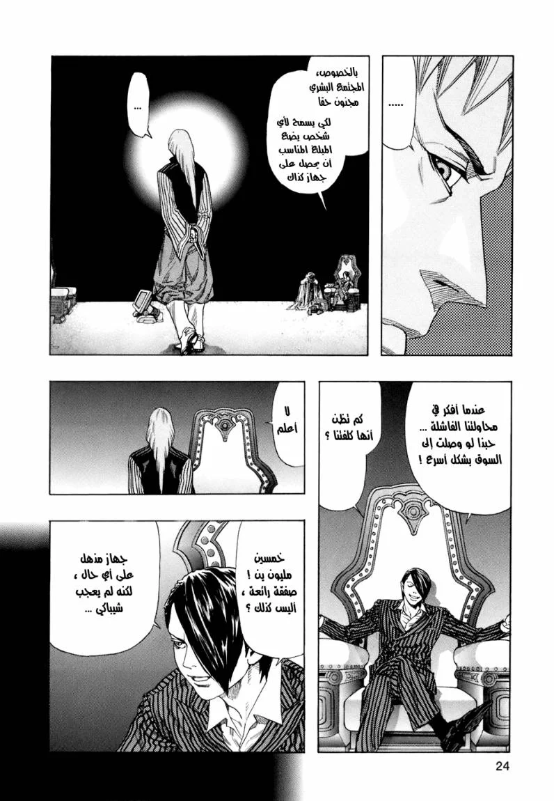 Read Zetman AR Manga Online