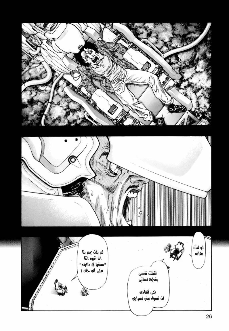 Read Zetman AR Manga Online