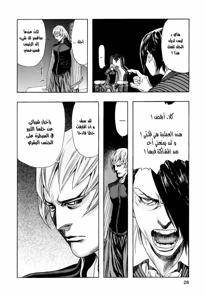 Read Zetman AR Manga Online