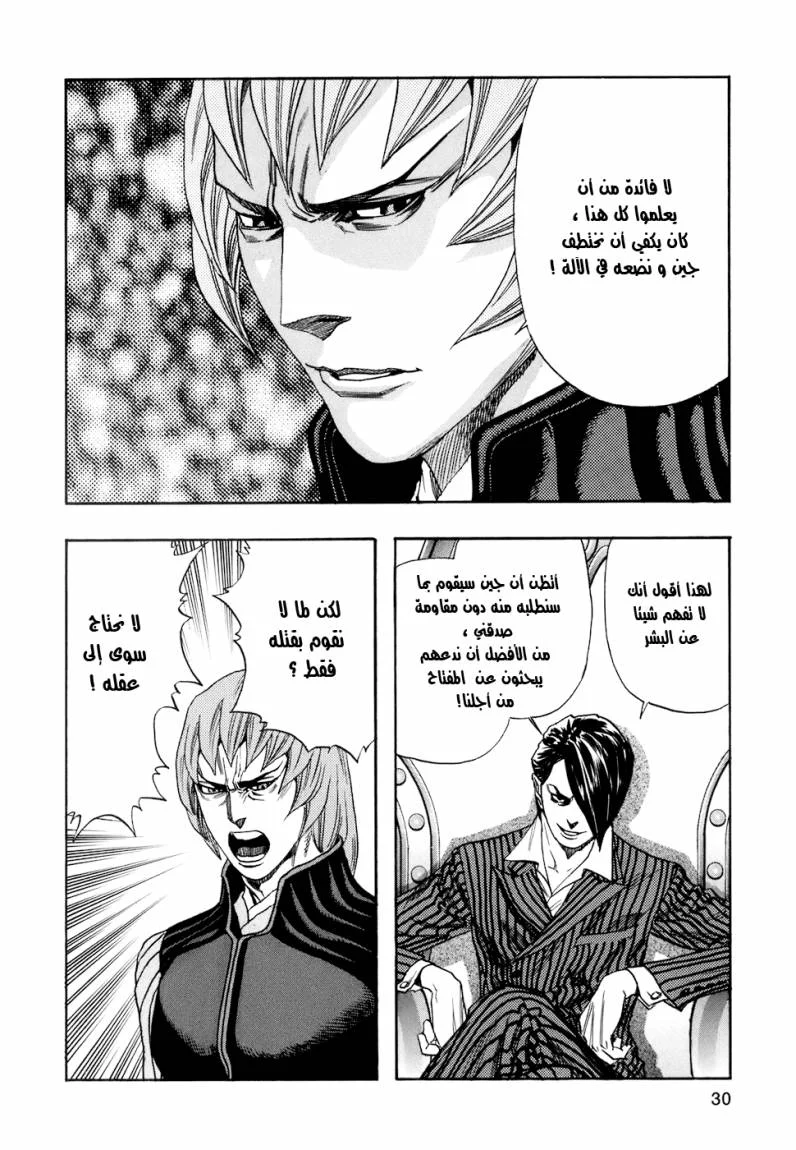 Read Zetman AR Manga Online