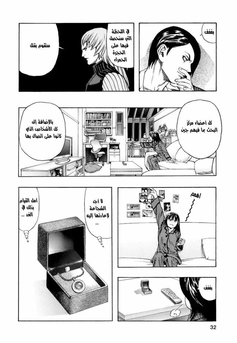 Read Zetman AR Manga Online