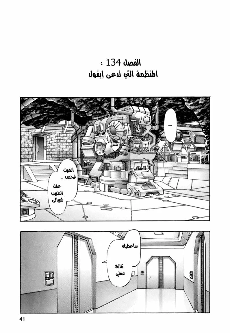 Read Zetman AR Manga Online