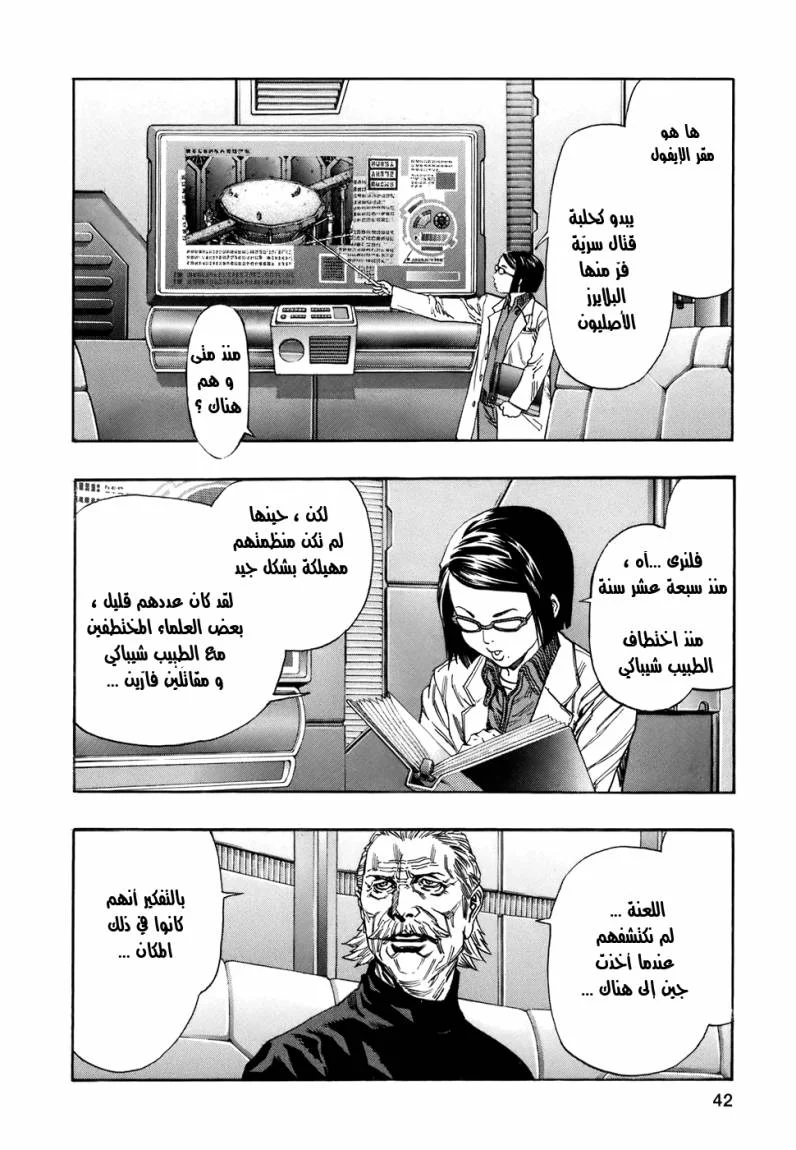 Read Zetman AR Manga Online
