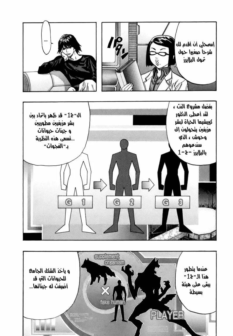 Read Zetman AR Manga Online