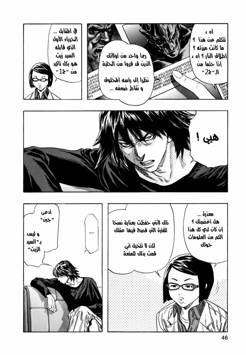 Read Zetman AR Manga Online