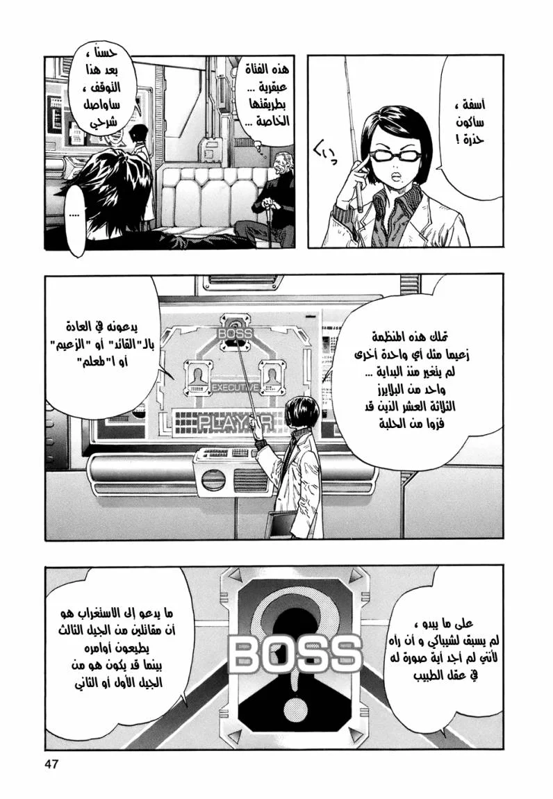 Read Zetman AR Manga Online