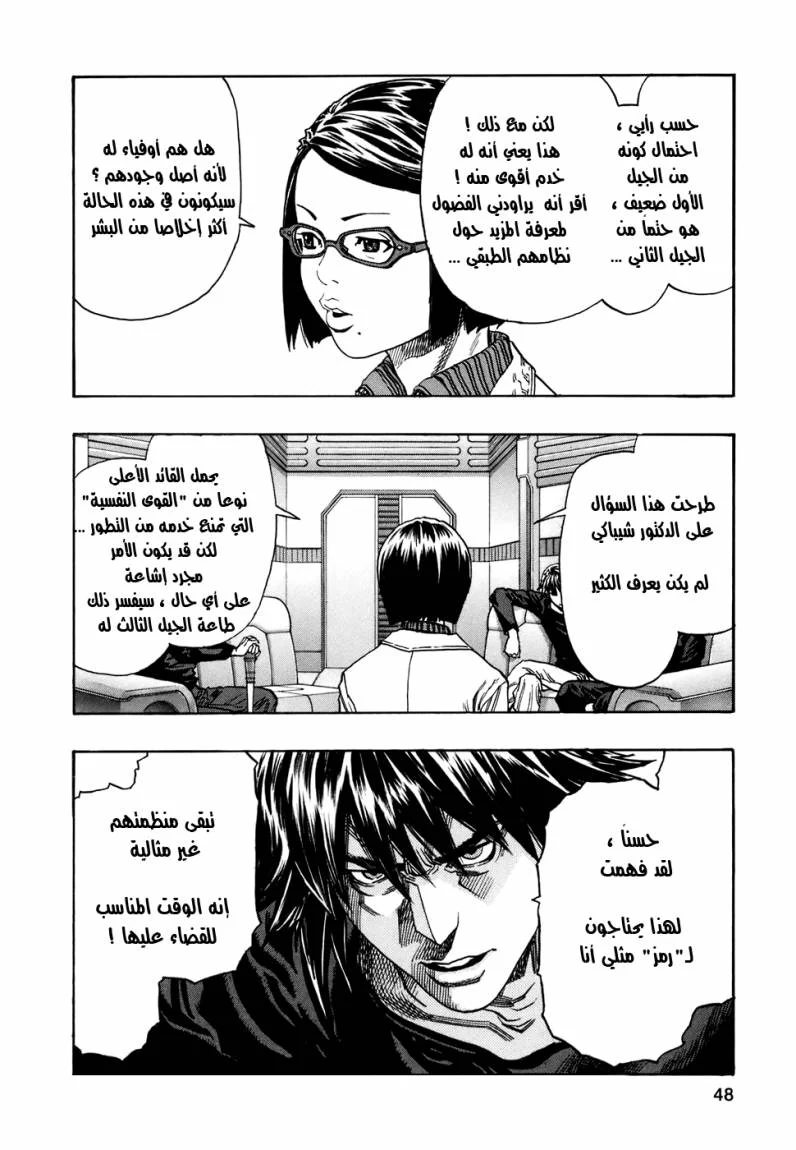 Read Zetman AR Manga Online