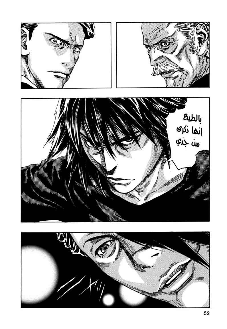 Read Zetman AR Manga Online