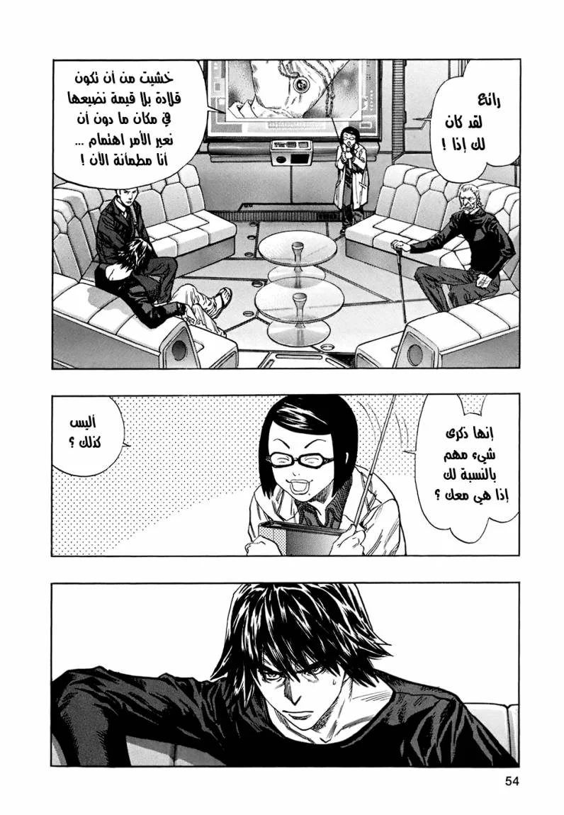 Read Zetman AR Manga Online