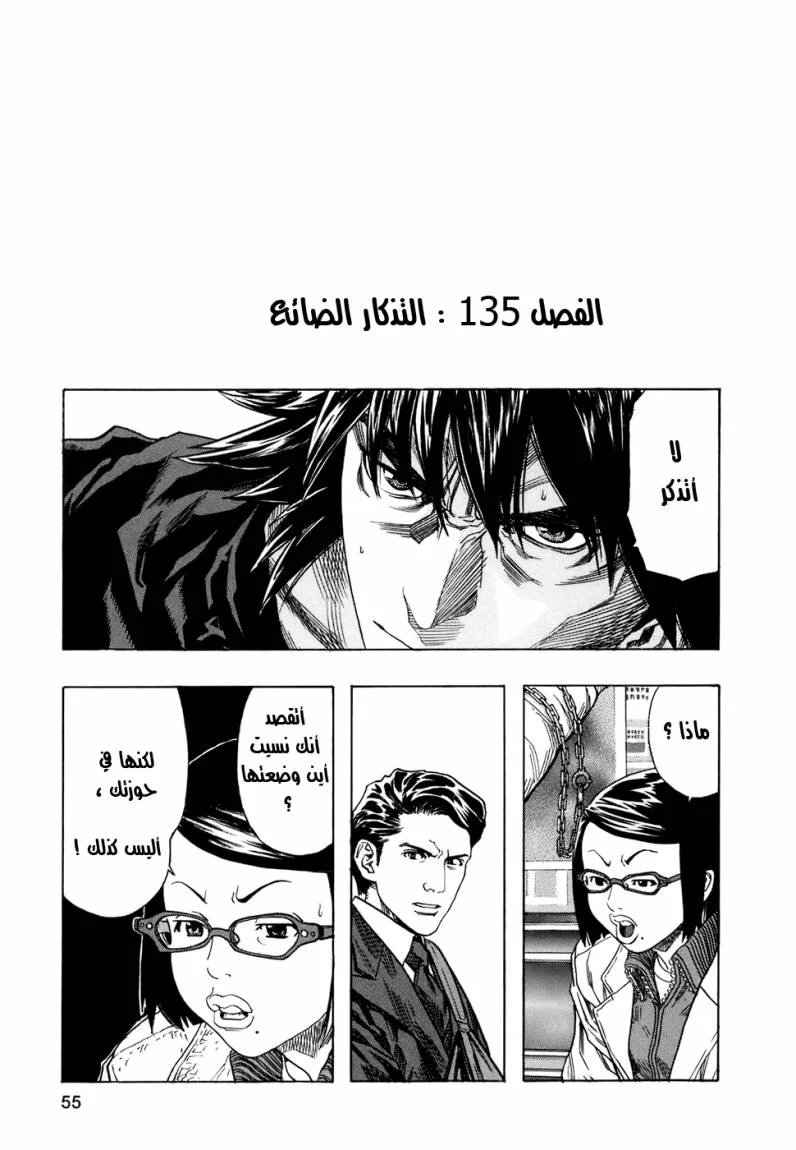 Read Zetman AR Manga Online