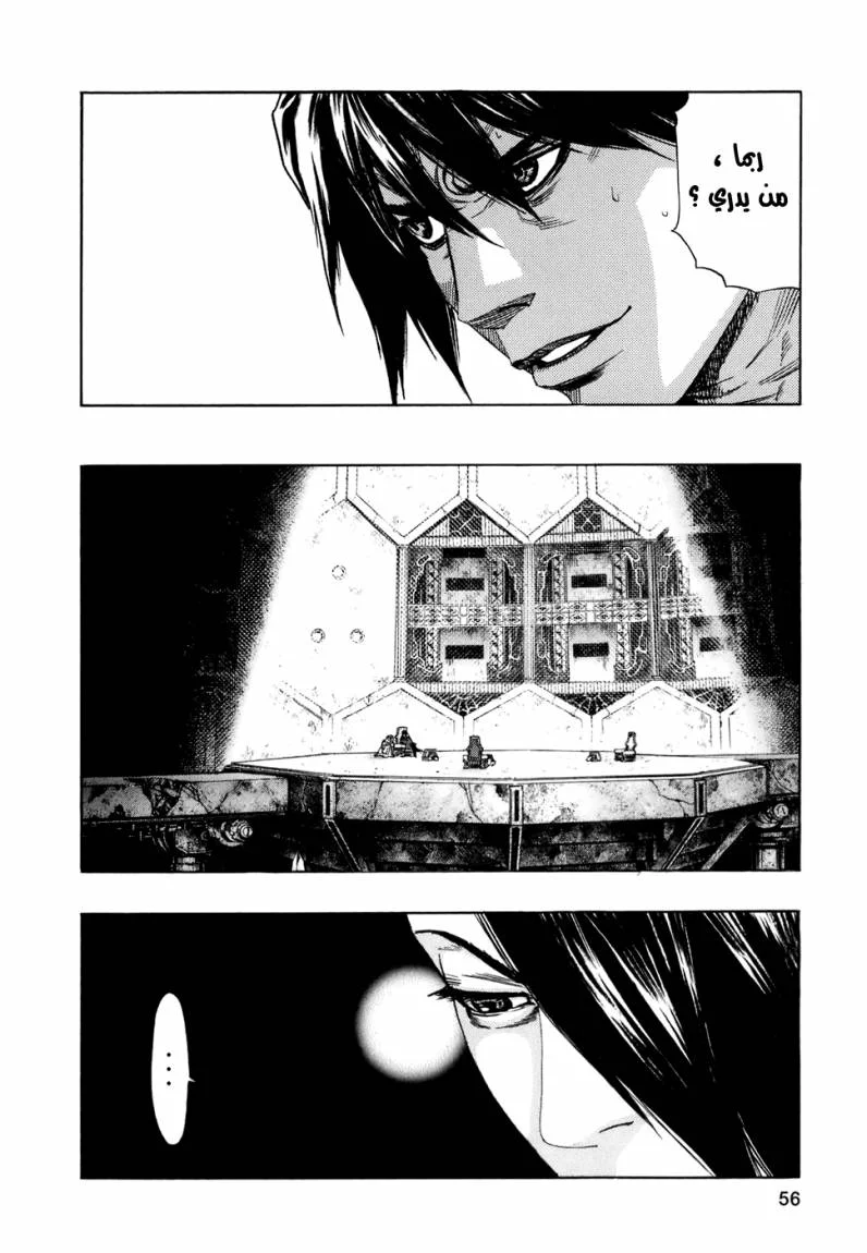 Read Zetman AR Manga Online
