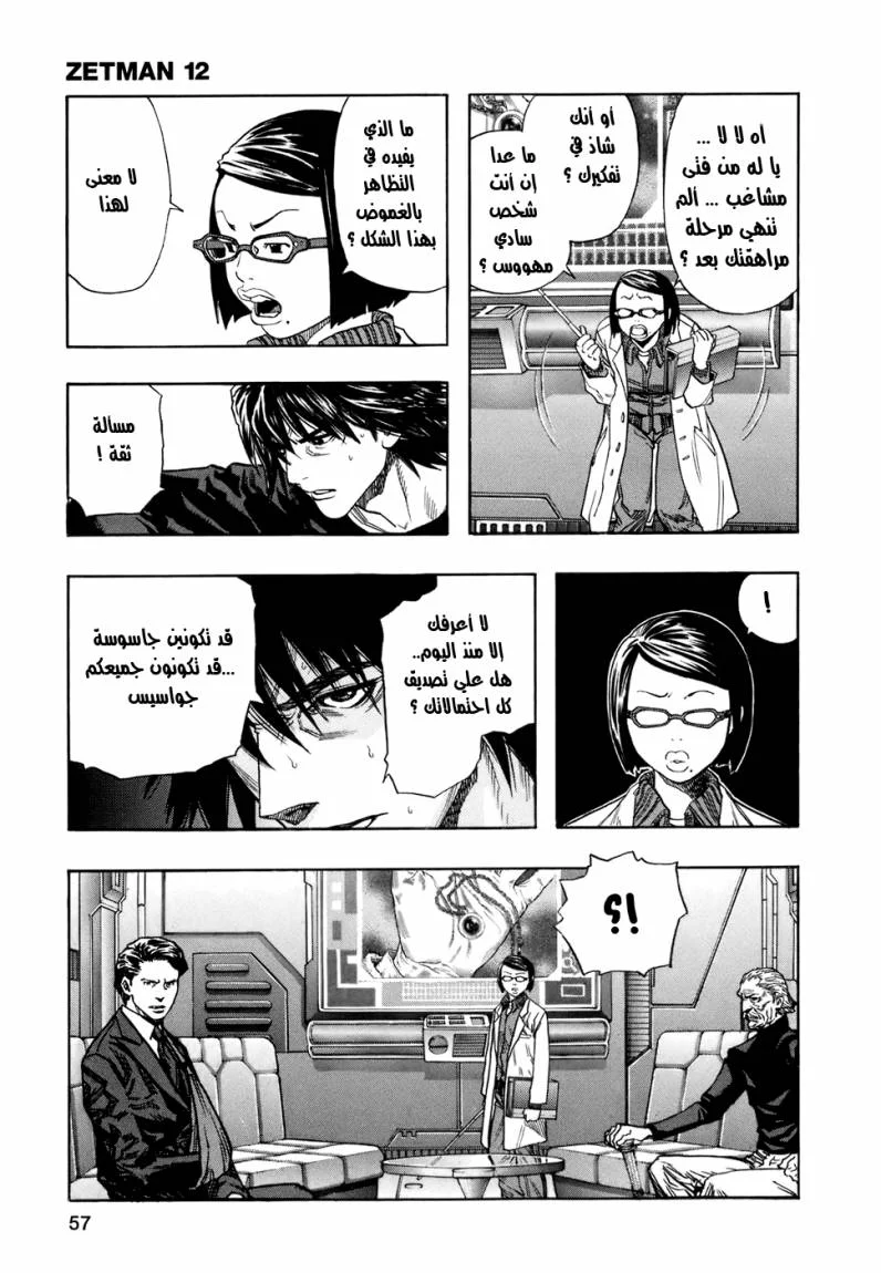 Read Zetman AR Manga Online